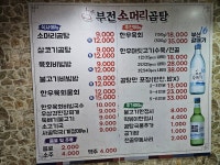 부전소머리곰탕