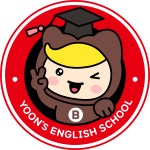 윤선생영어교실 진주교육센터