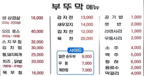 부뚜막