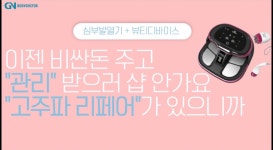 지엔바디닥터 마동공식대리점