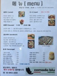 꼬모도블루