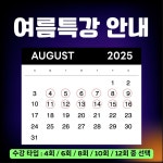 한국체대 하이줄넘기 전문클럽&태권도