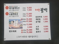 대보불백