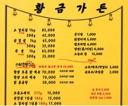 황금가든 야외바베큐