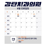 감탄치과의원