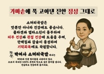 평창박여사소머리국밥