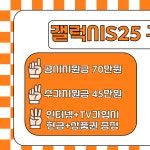 KT 지성정보통신 상동점