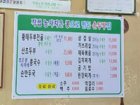 벌떼식당