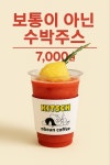 오빈커피