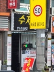 판도라타바코