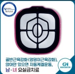 지엔바디닥터 마동공식대리점