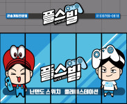 플스빌 화성병점점