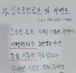 진스크린골프