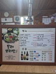 봉래식당