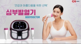 지엔바디닥터 마동공식대리점