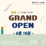 삼전경희한의원