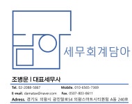 세무회계 담아