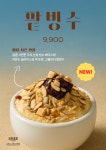 코코호도 전주만성점