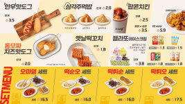 오마뎅 안양평촌점