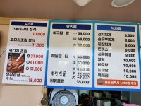 명가 아구 해물찜