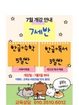 리드인 평리롯데캐슬점