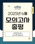 매씨지수학학원