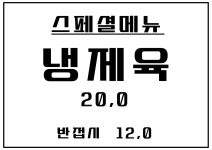 김가네