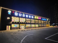 토이스타