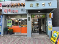 삼일공인중개사사무소