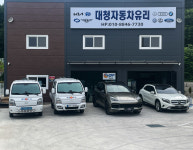 대청자동차유리