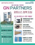 지엔바디닥터 마동공식대리점