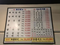 육미집