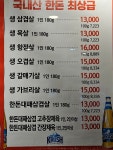 단골정육식당