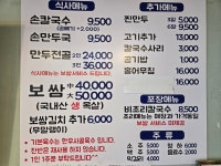 명동칼국수