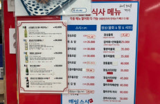 매일스시횟집