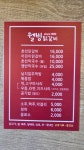 남이섬웰빙닭갈비