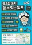 플스빌 화성병점점
