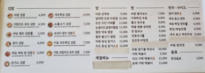 바르다김선생 정부과천청사역점