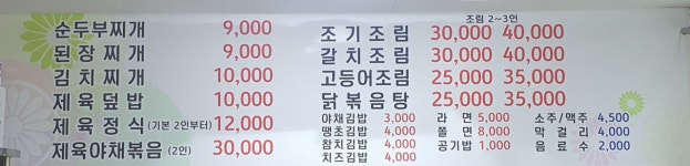 태호식당