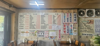 홍두깨손칼국수