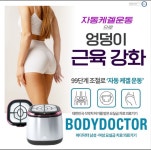 지엔바디닥터 마동공식대리점