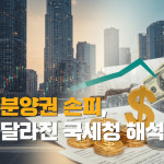야호공인중개사사무소