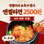 엔젤 PC방