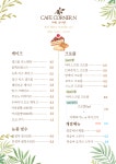 카페코너엔