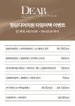청담디어의원