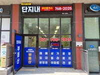 삼동역힐스단지내공인중개사사무소
