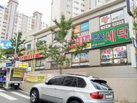 명품세탁