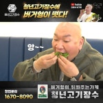 청년고기장수 평택고덕신도시점