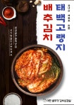 대판 솥뚜껑김치삼겹살