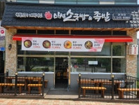 마성소국밥앤족발 관저점